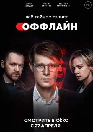 Оффлай~н^ онлайн